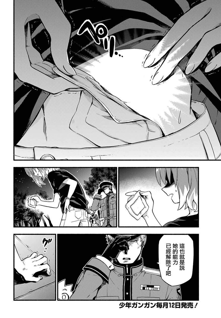 第46话 幻影