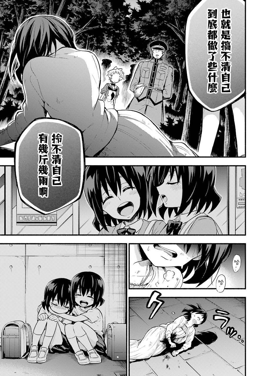 第46话 幻影