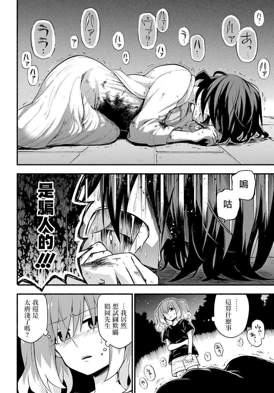 第46话 幻影