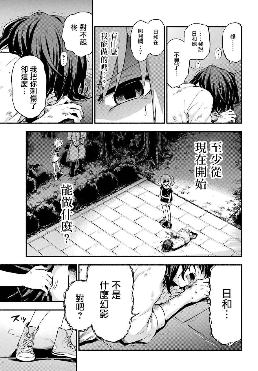第46话 幻影