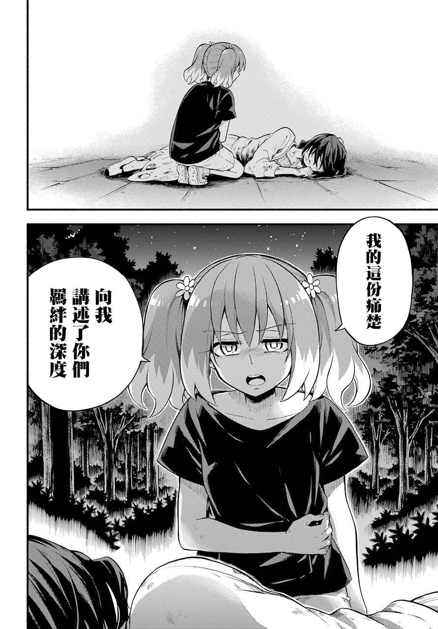 第46话 幻影