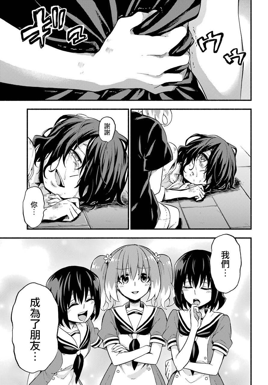 第46话 幻影