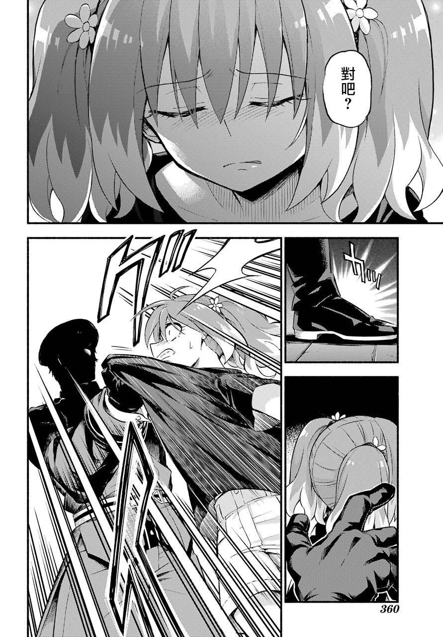 第46话 幻影
