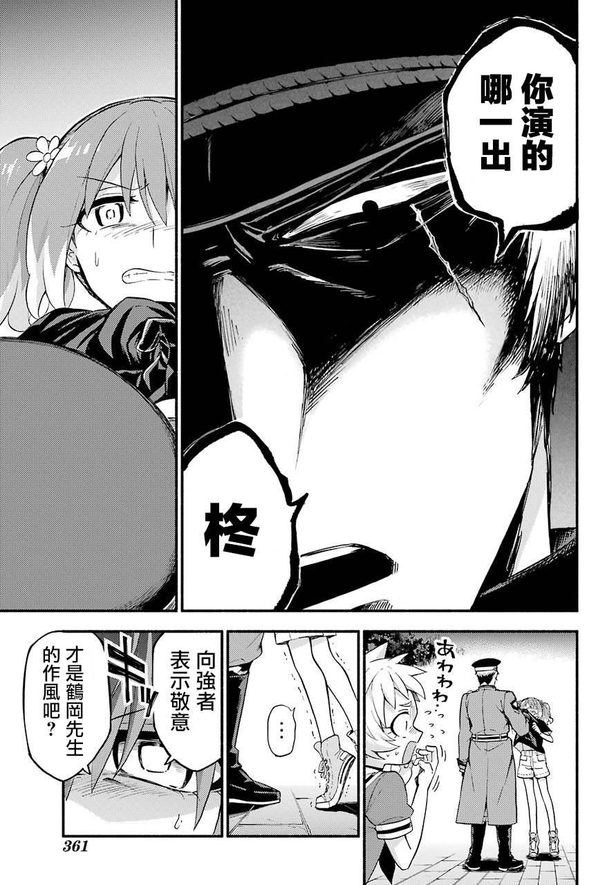 第46话 幻影
