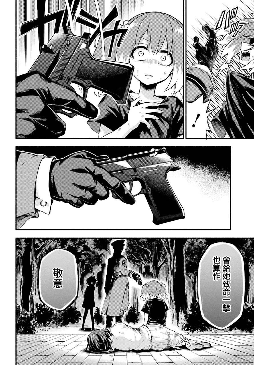 第46话 幻影