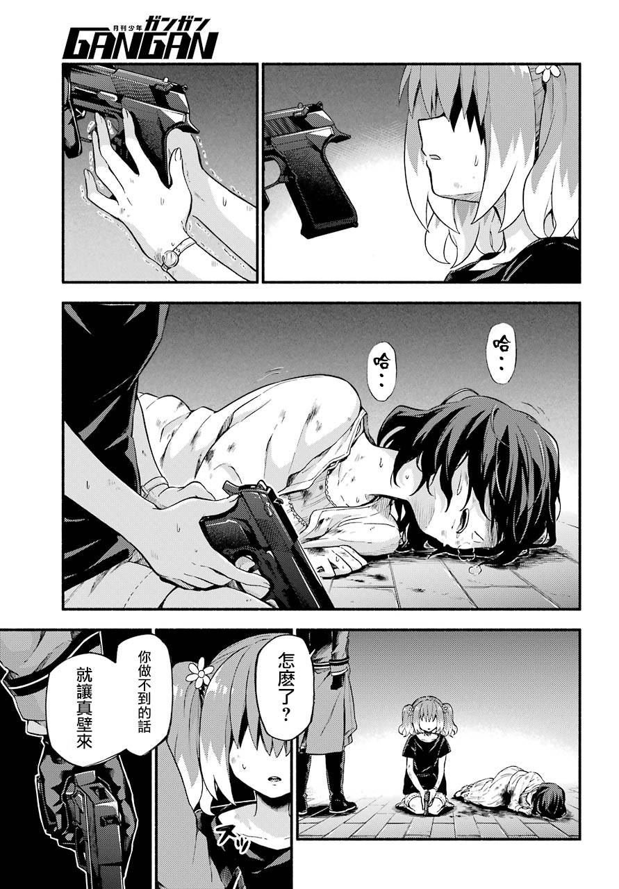 第46话 幻影