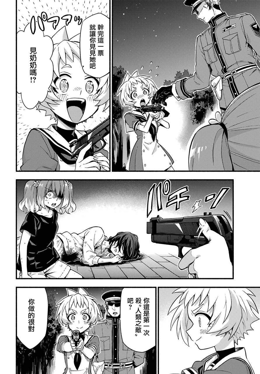 第46话 幻影