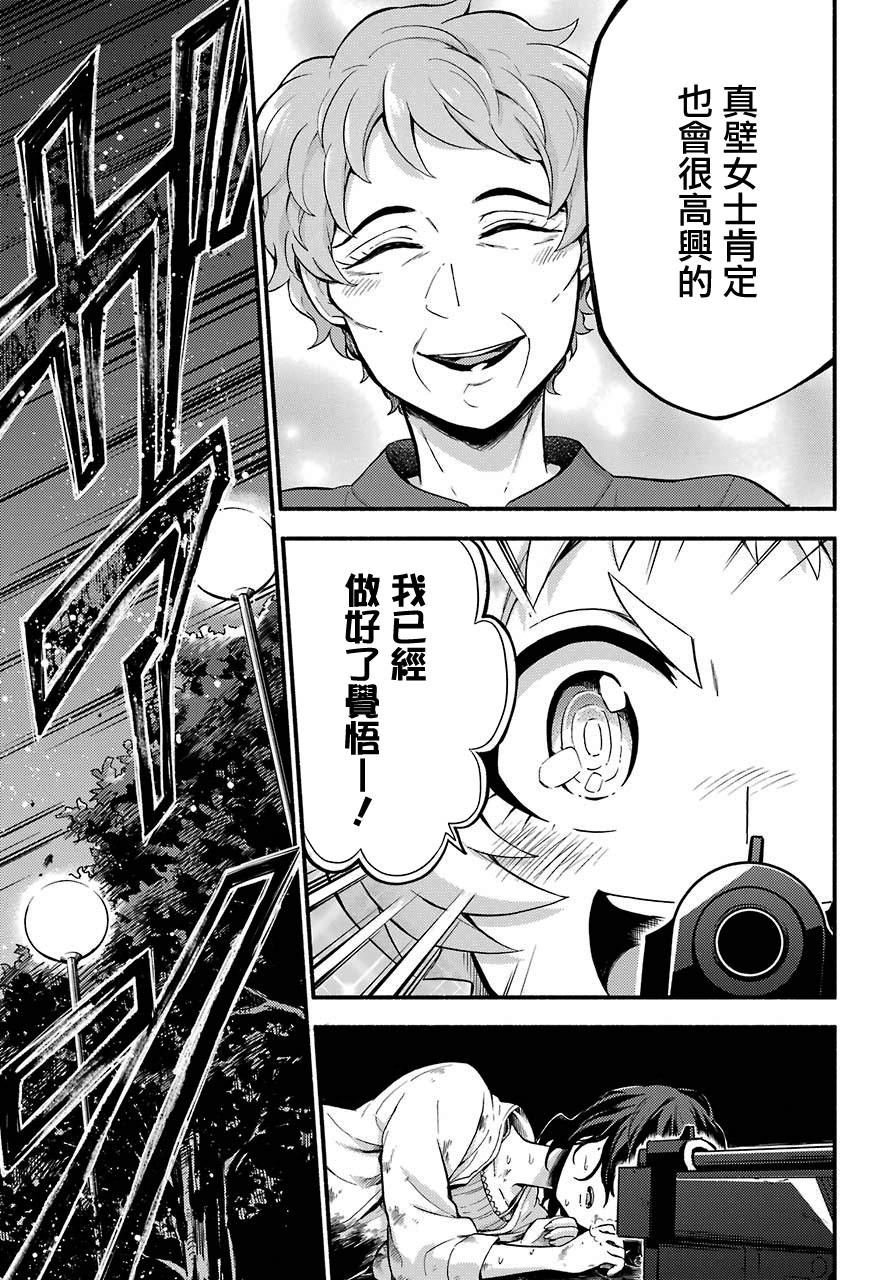 第46话 幻影