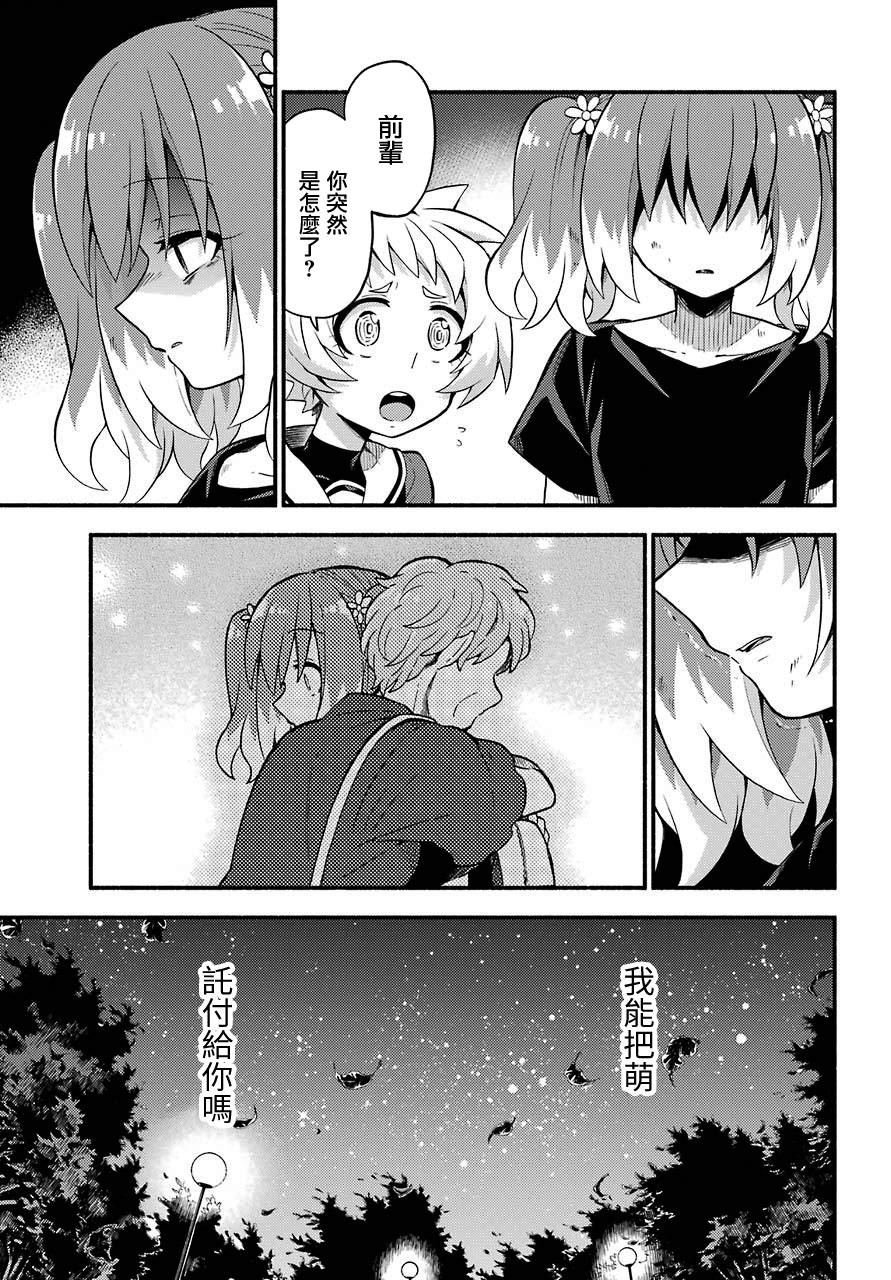 第46话 幻影