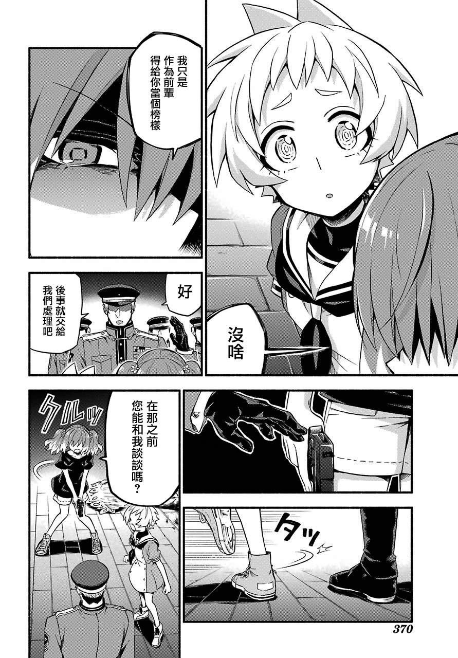 第46话 幻影