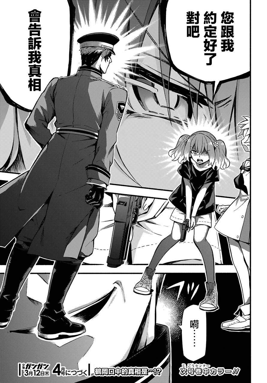 第46话 幻影