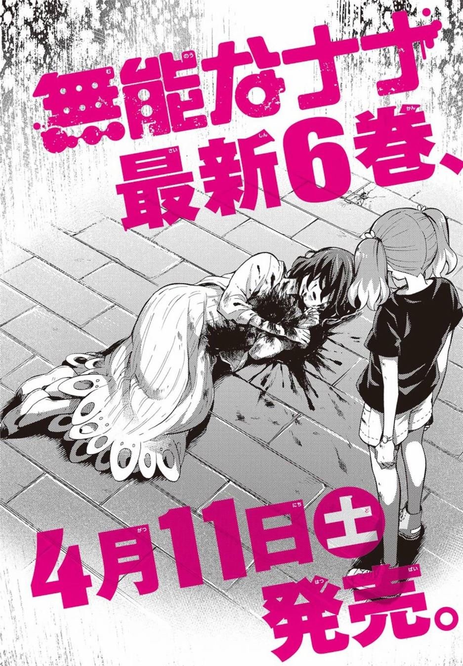 第47话 真相