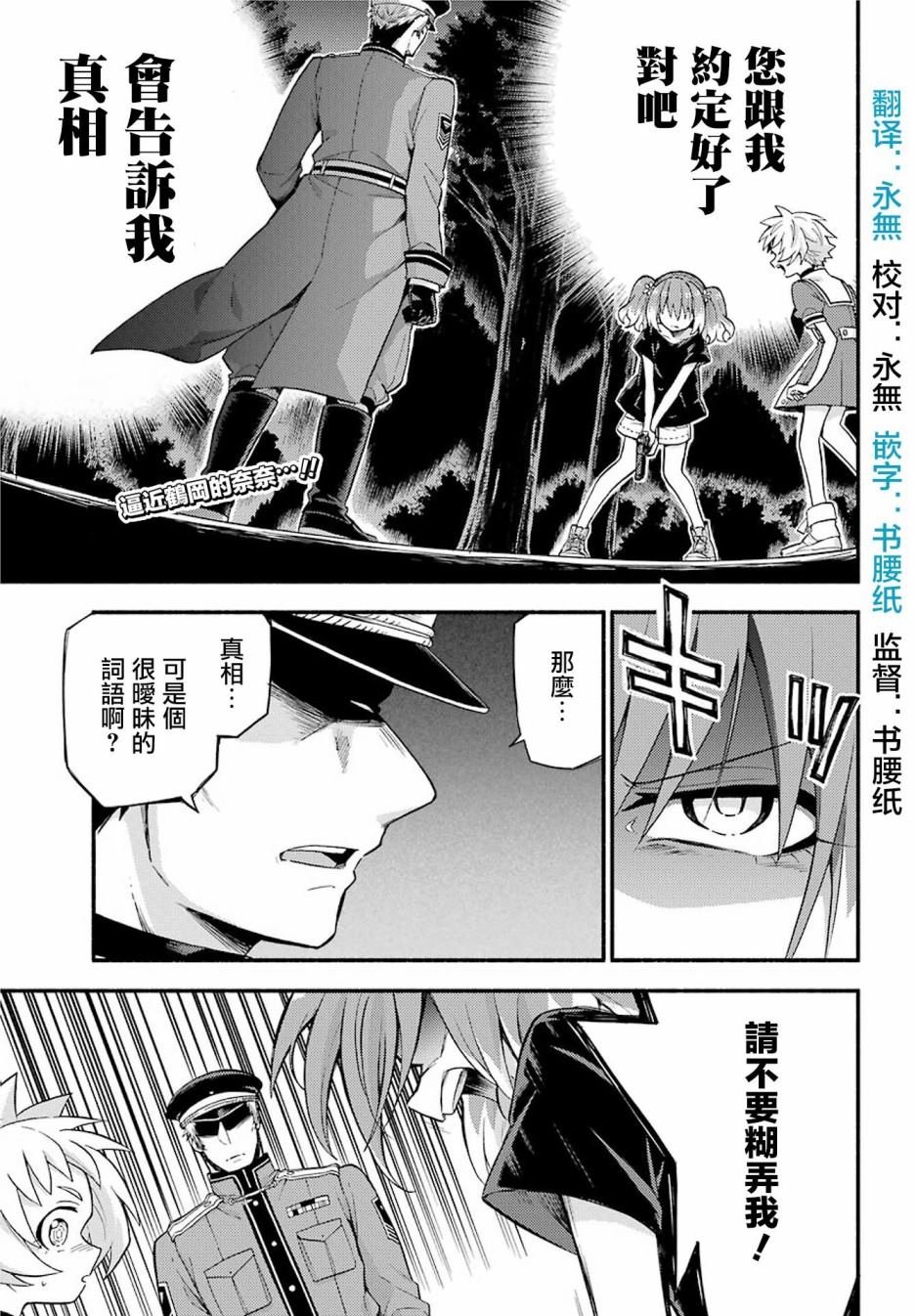 第47话 真相