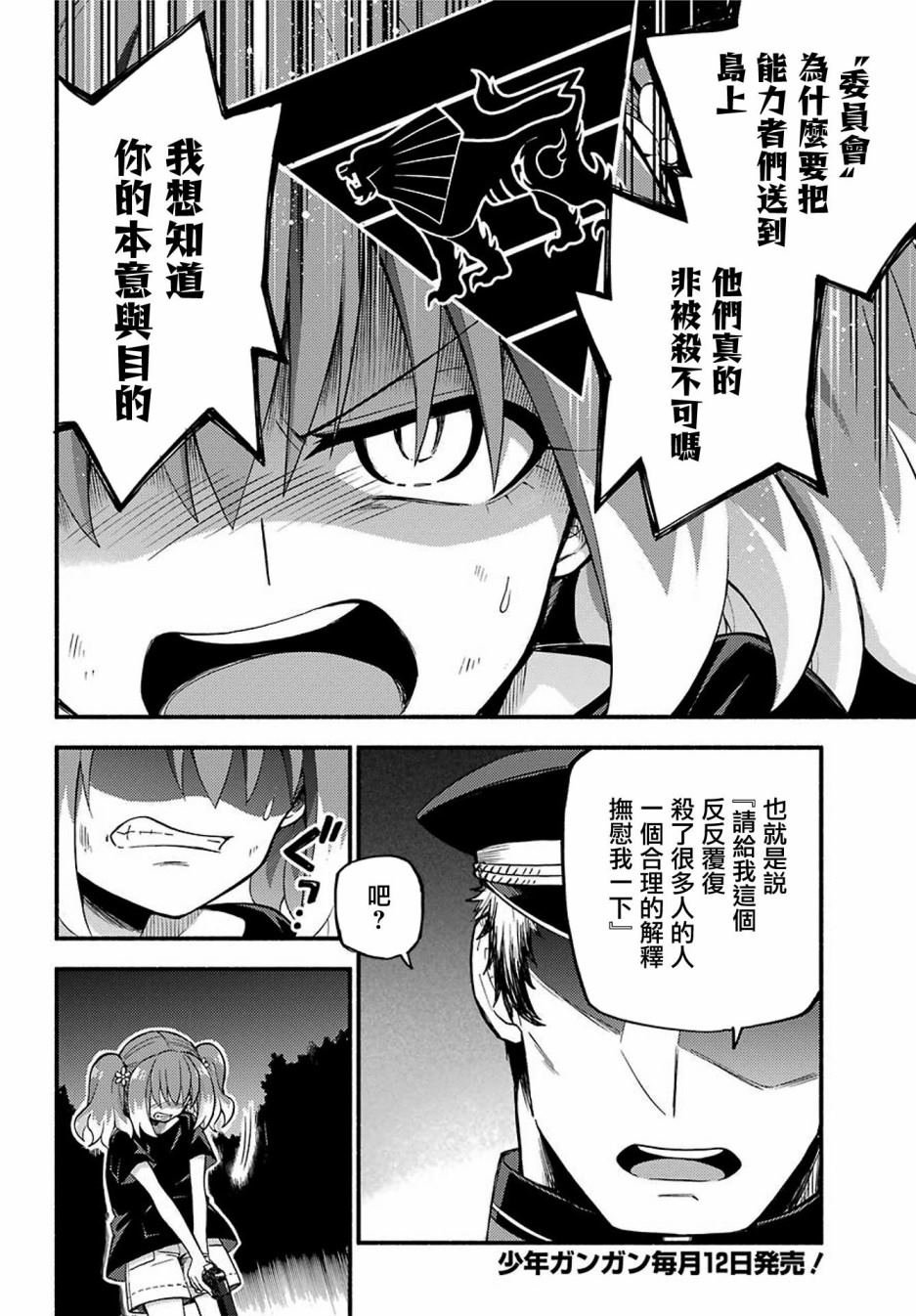 第47话 真相