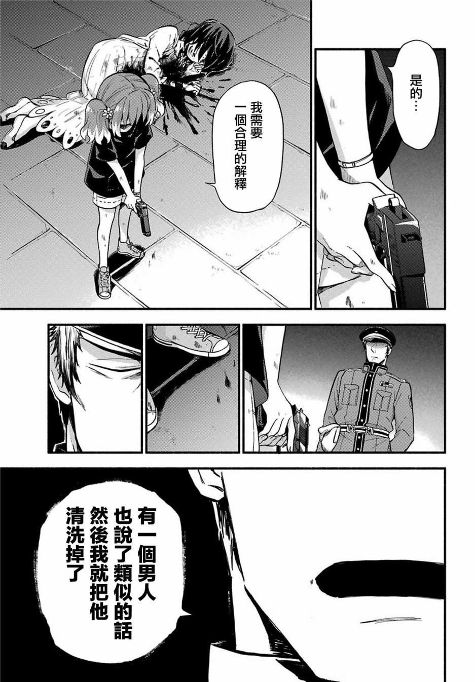 第47话 真相