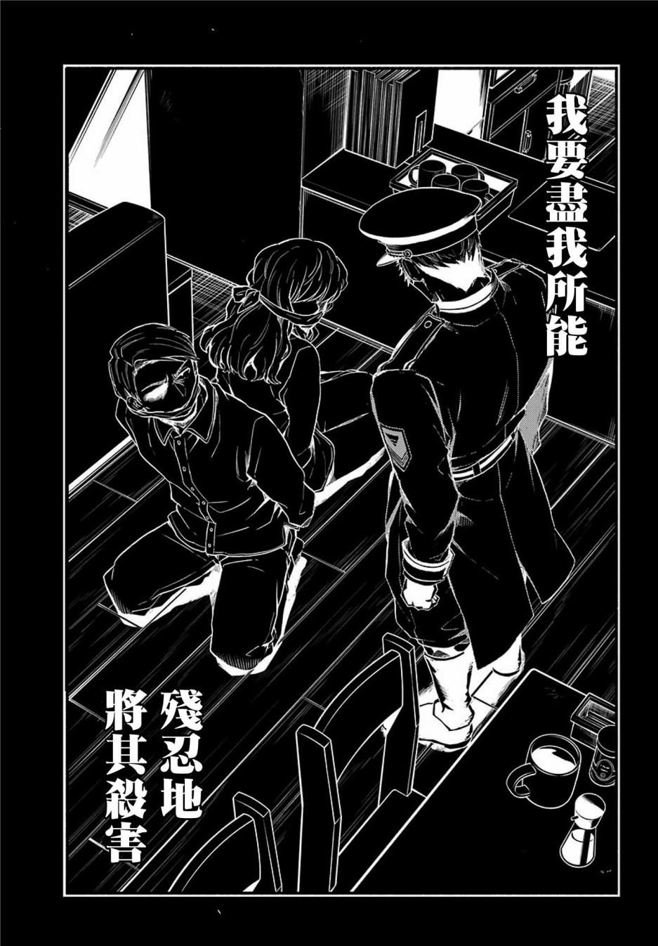 第47话 真相