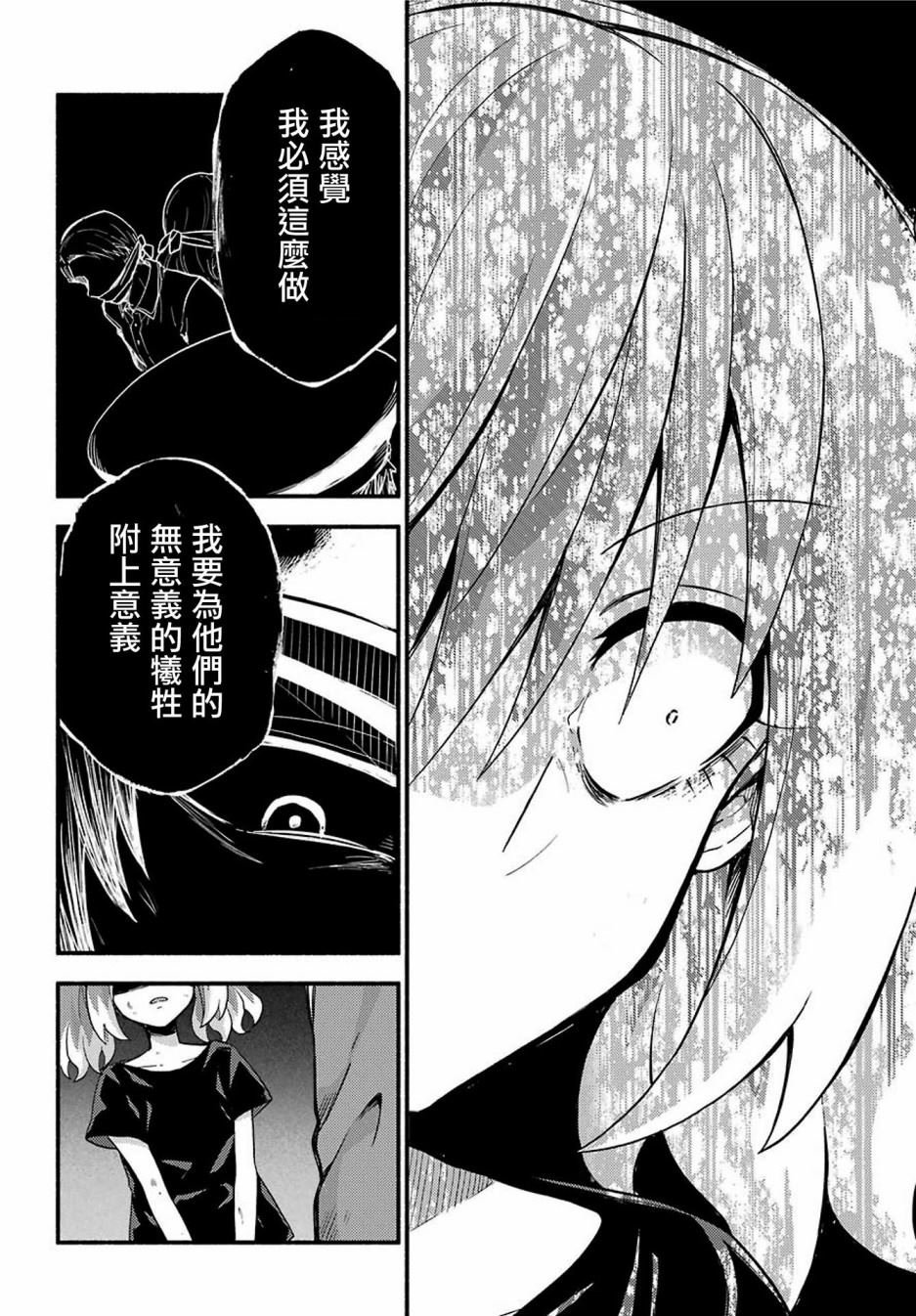 第47话 真相