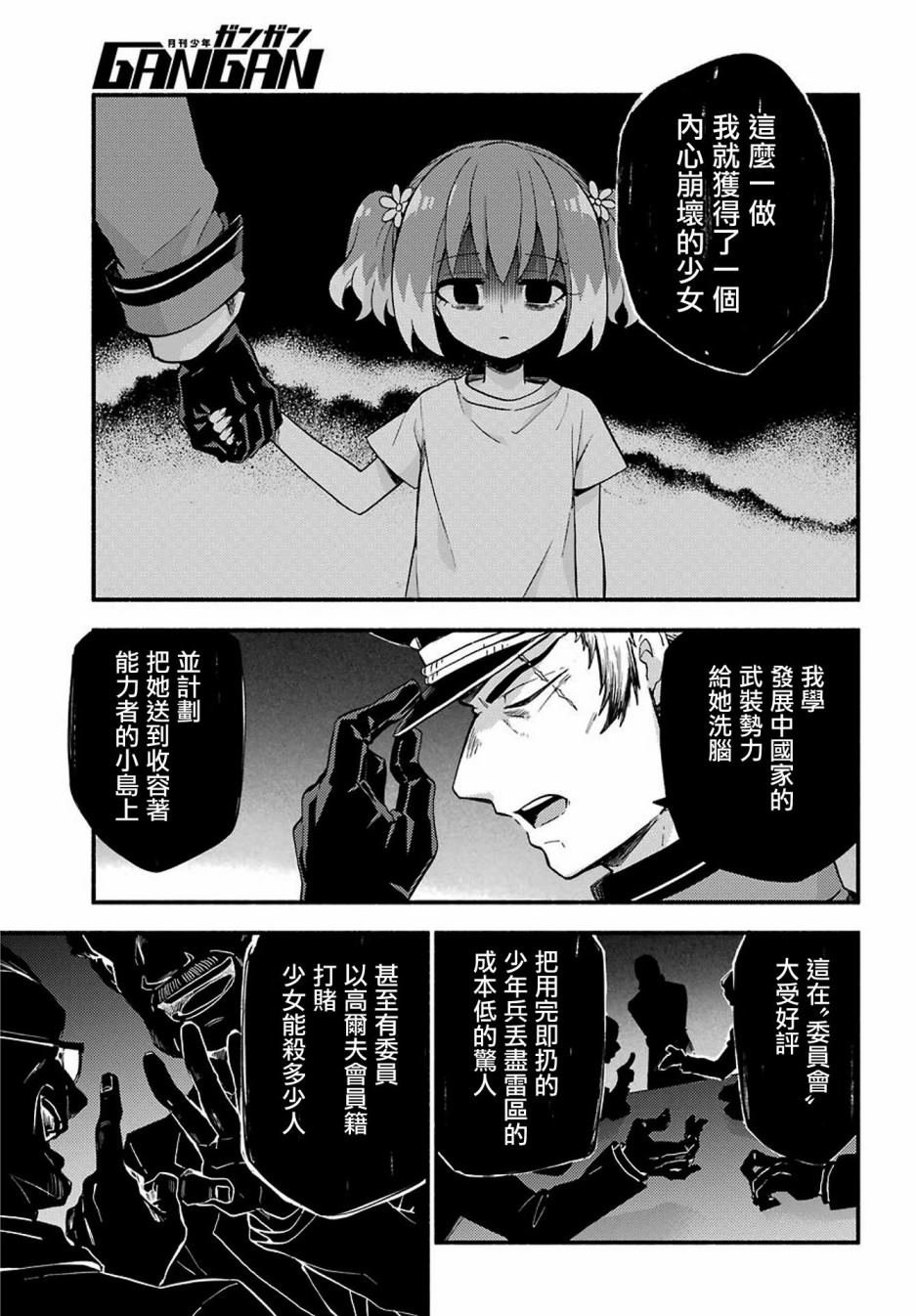 第47话 真相