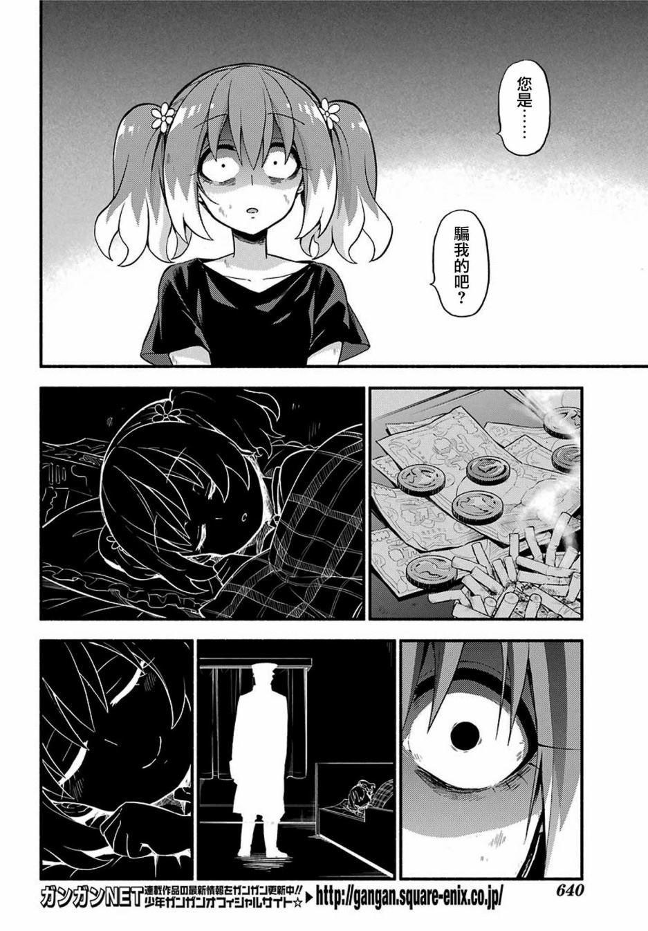 第47话 真相