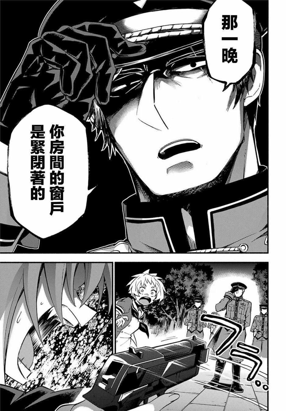 第47话 真相