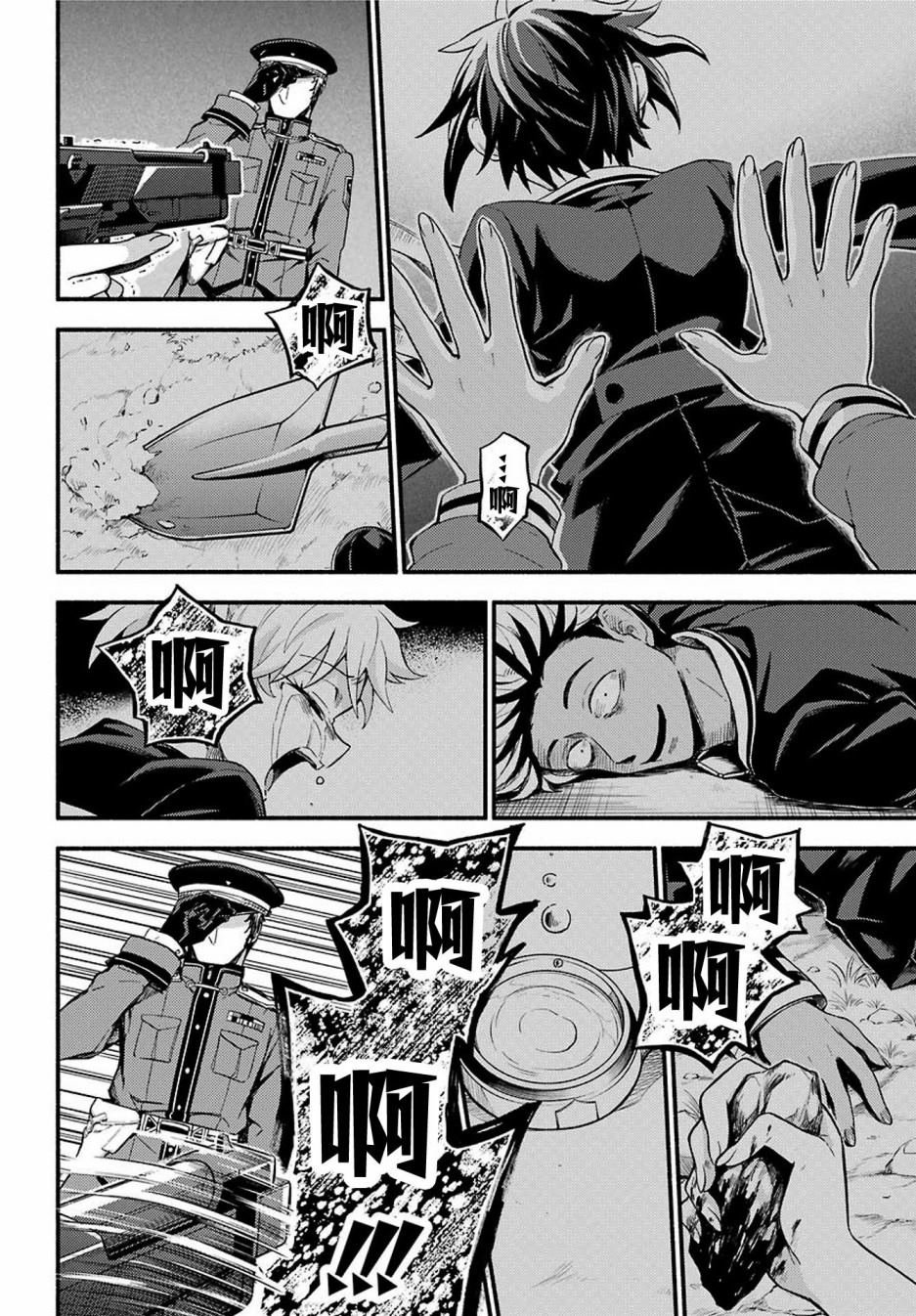 第47话 真相