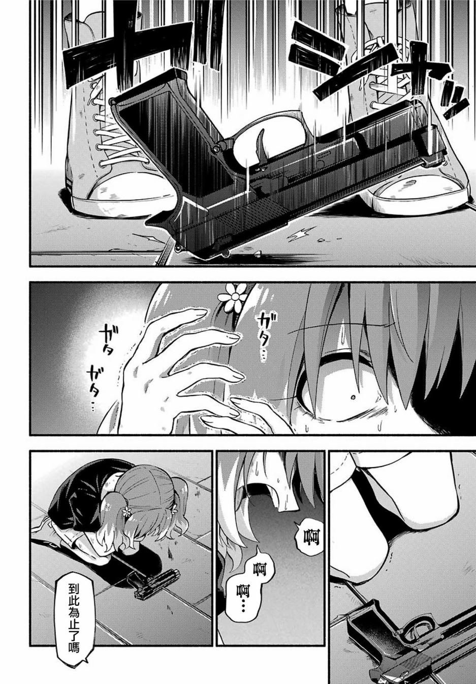第47话 真相
