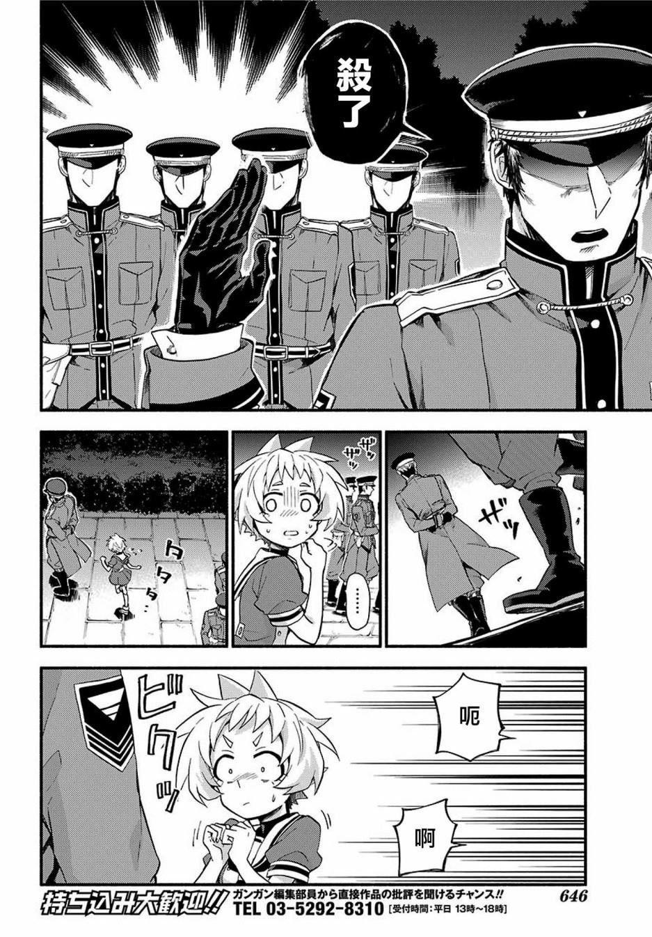 第47话 真相