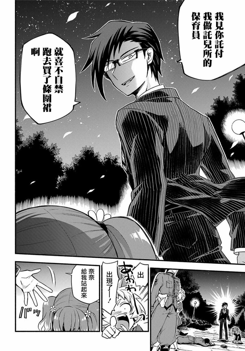 第47话 真相