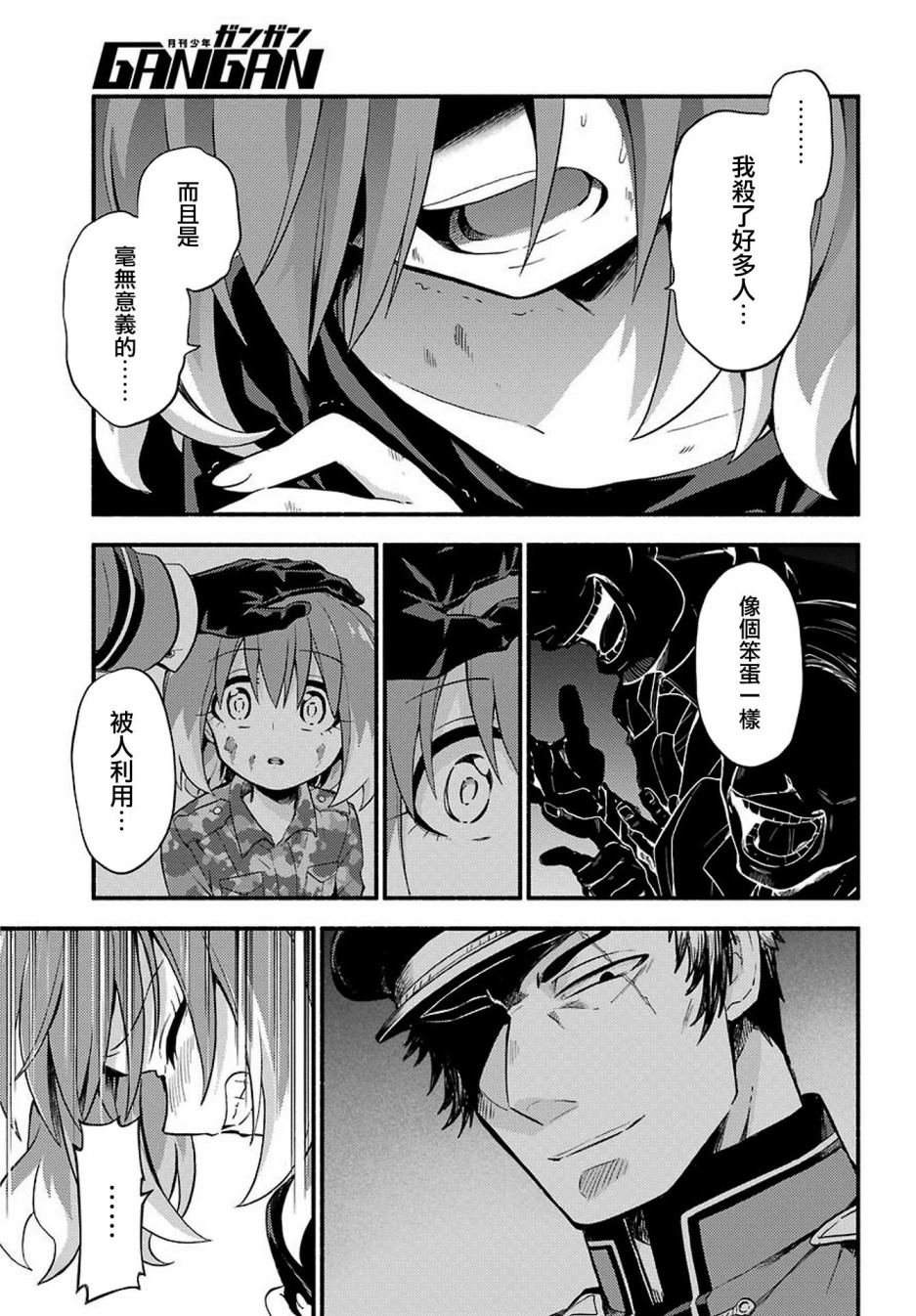 第47话 真相