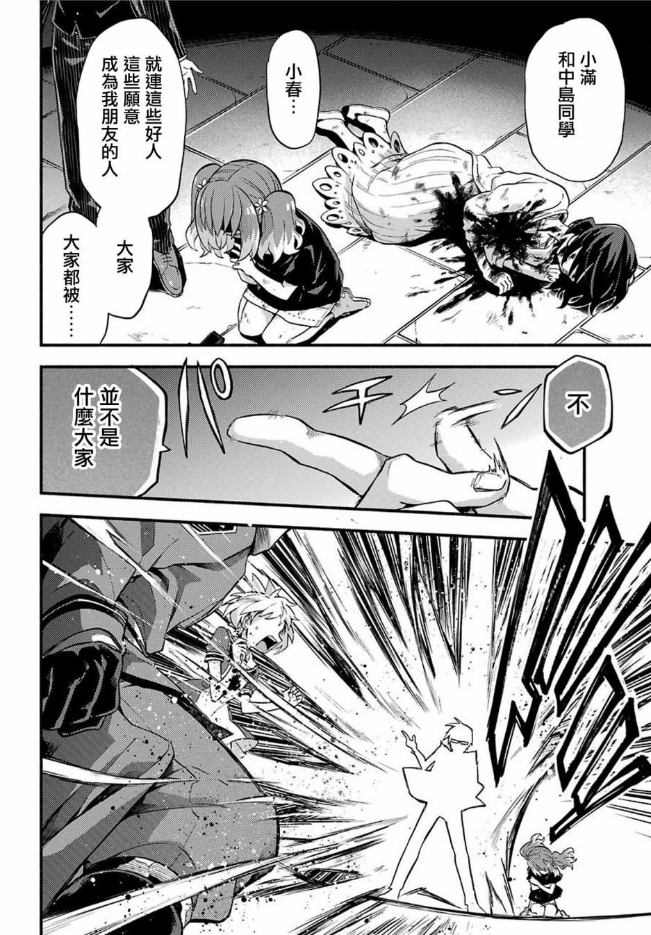 第47话 真相