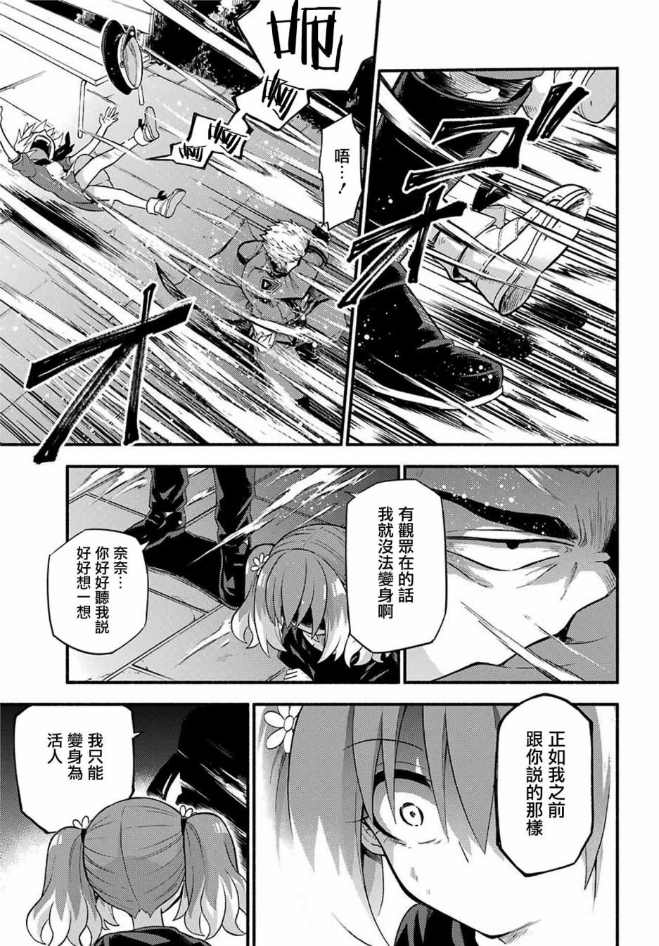 第47话 真相