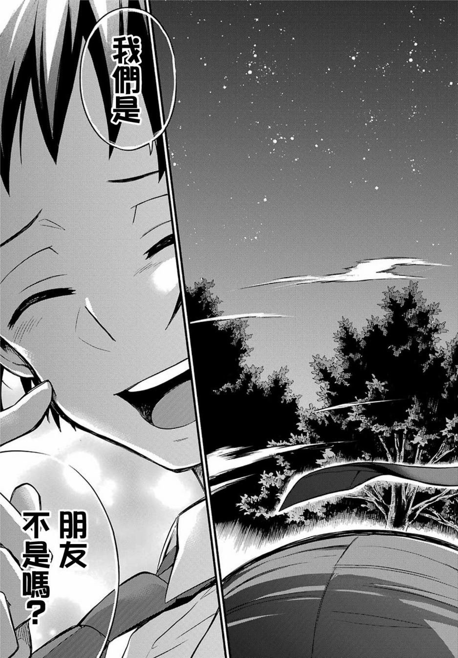 第47话 真相