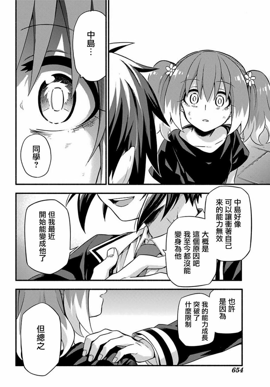 第47话 真相