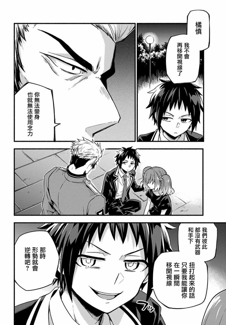 第47话 真相
