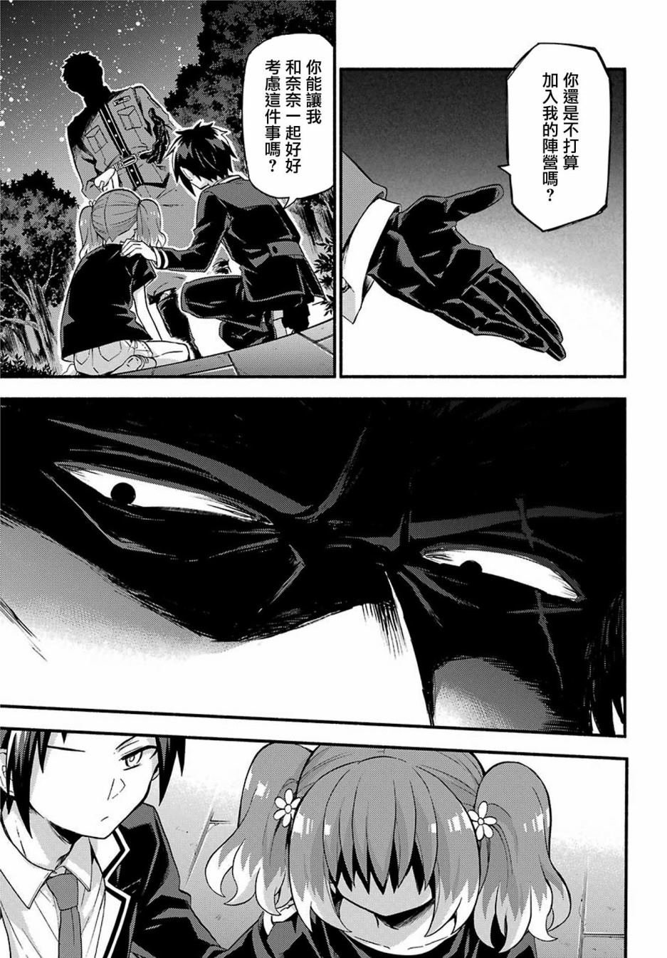 第47话 真相