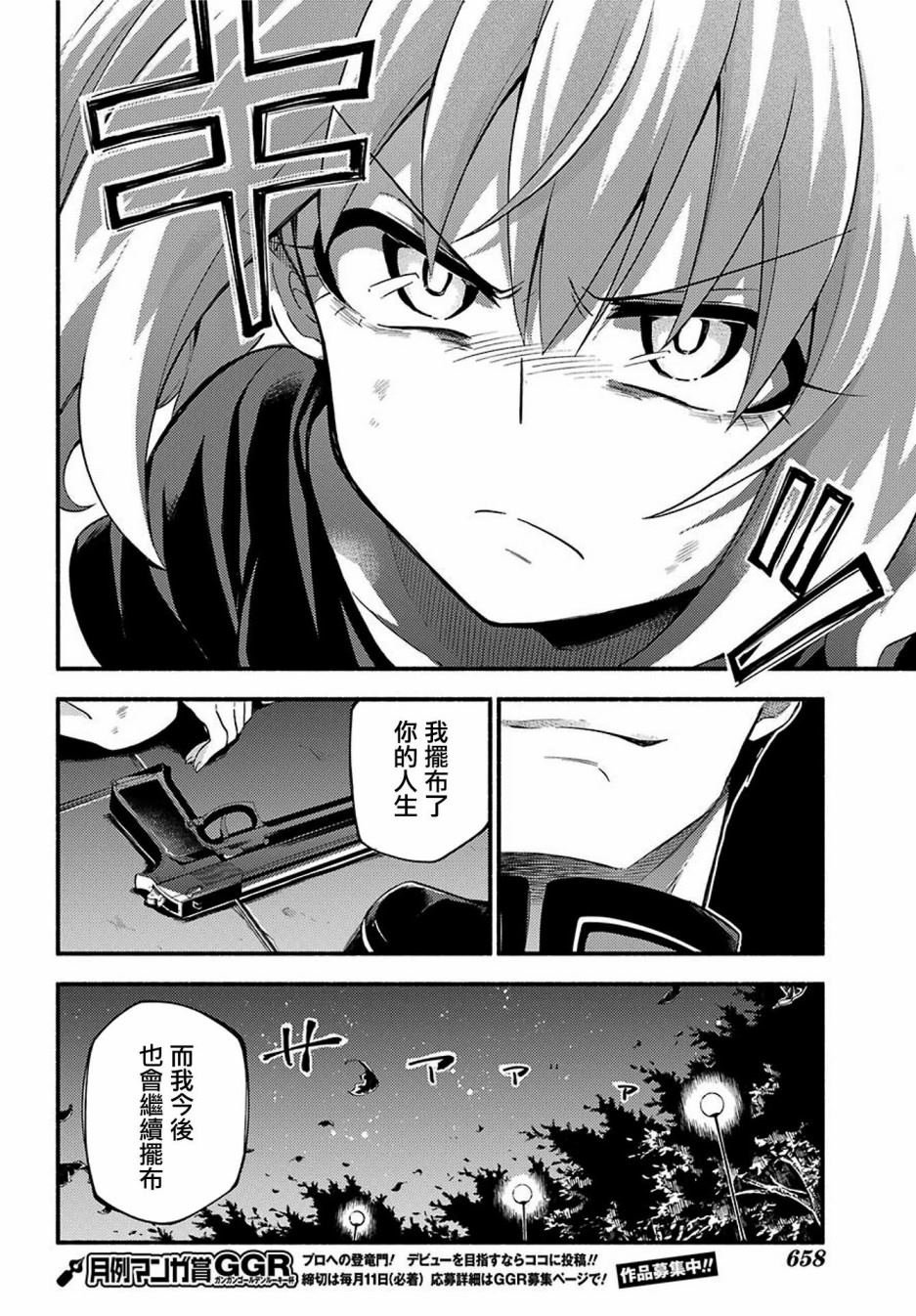 第47话 真相