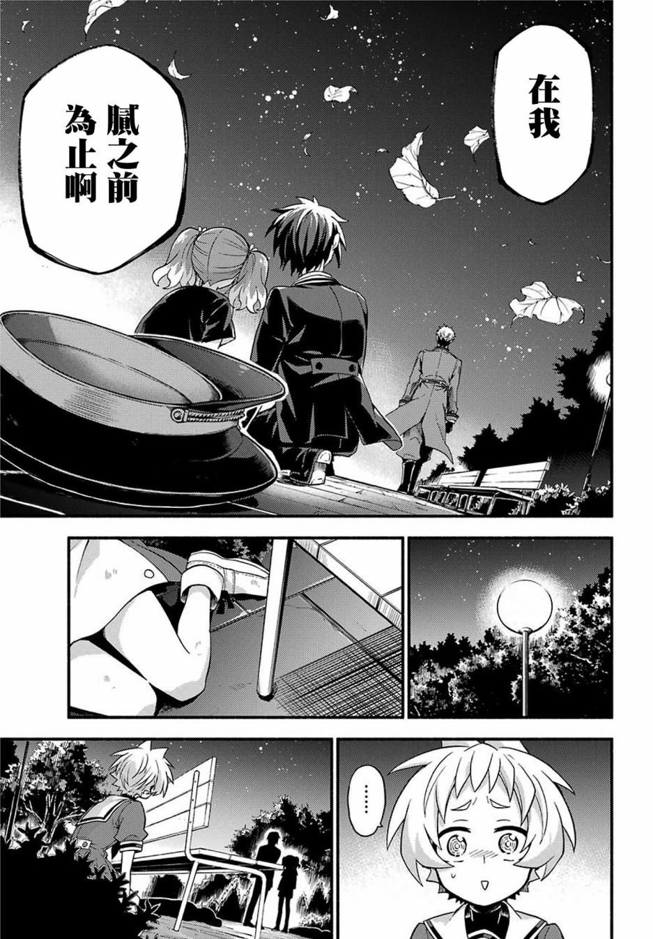 第47话 真相