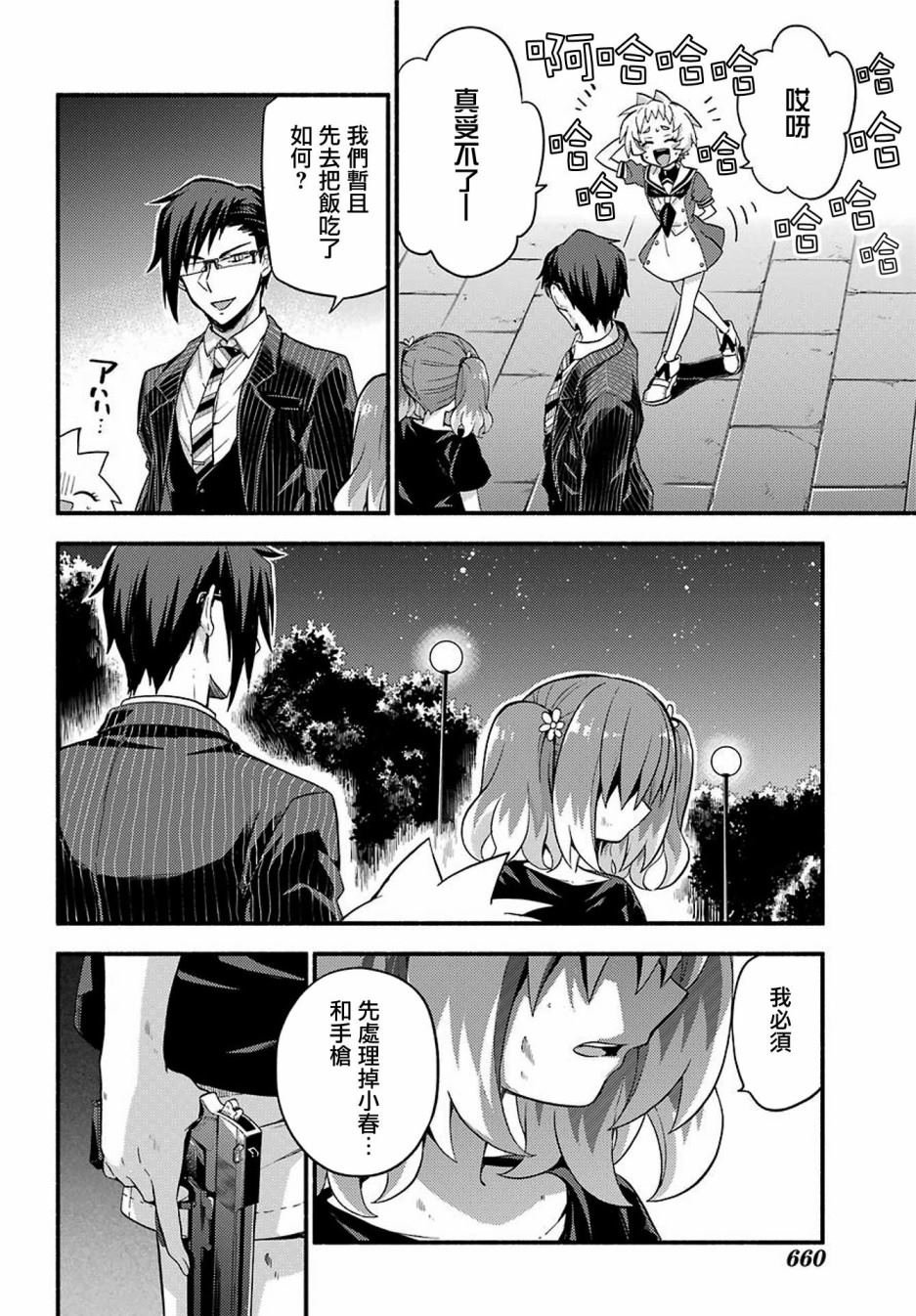 第47话 真相