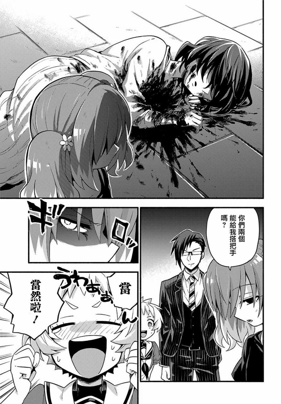 第47话 真相