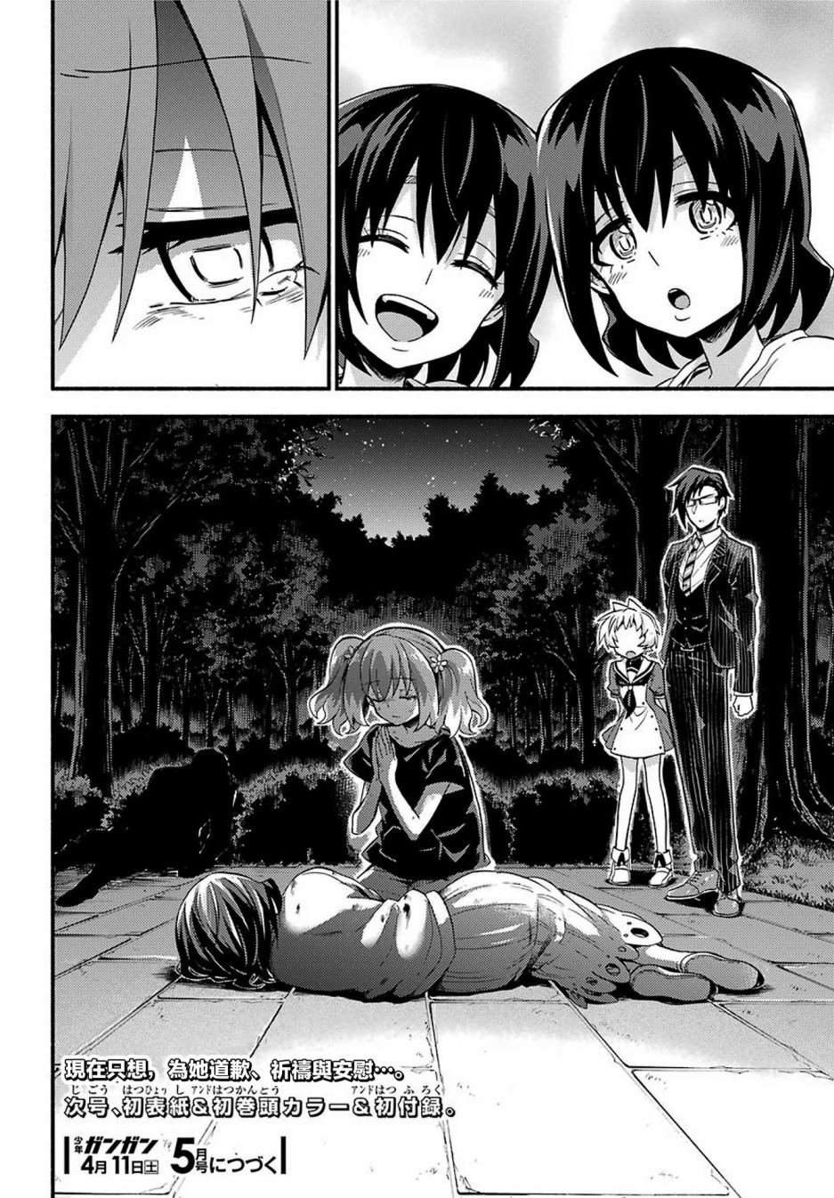 第47话 真相