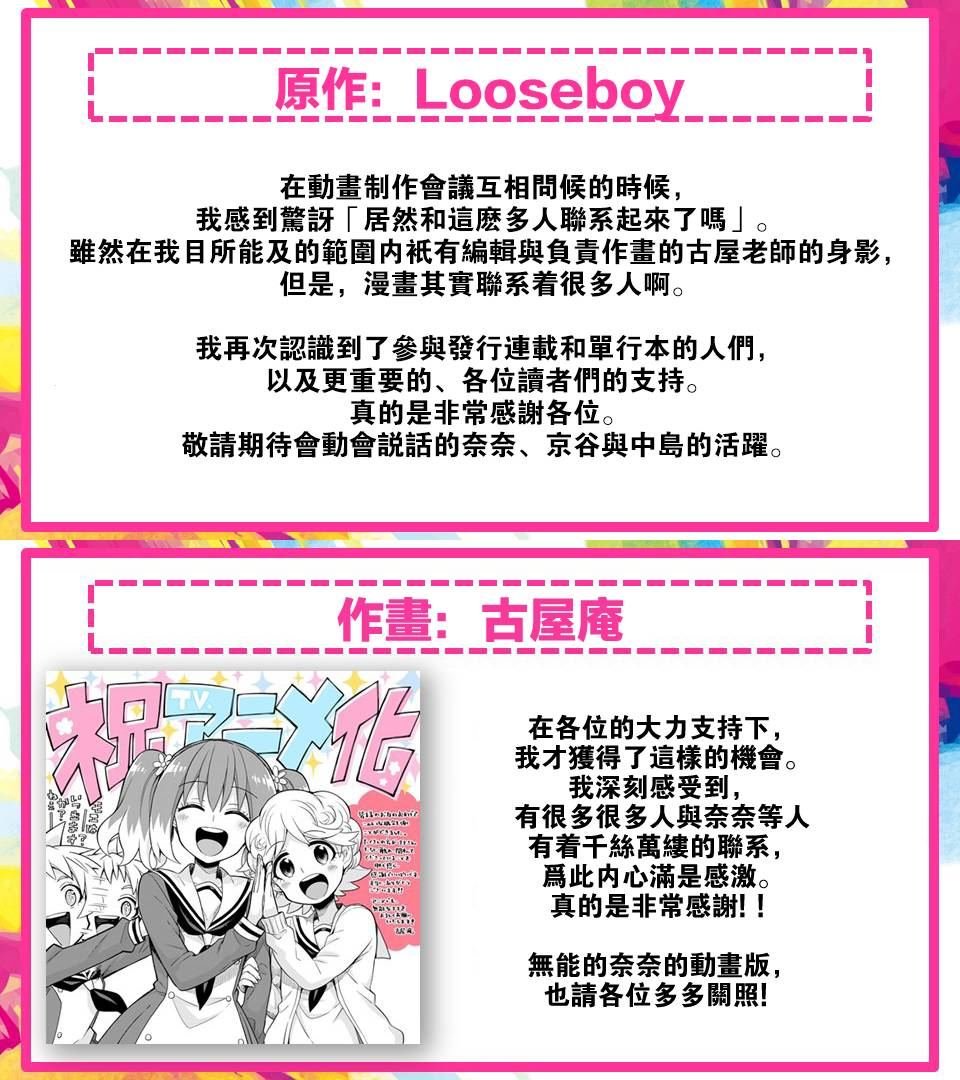 第47话 真相