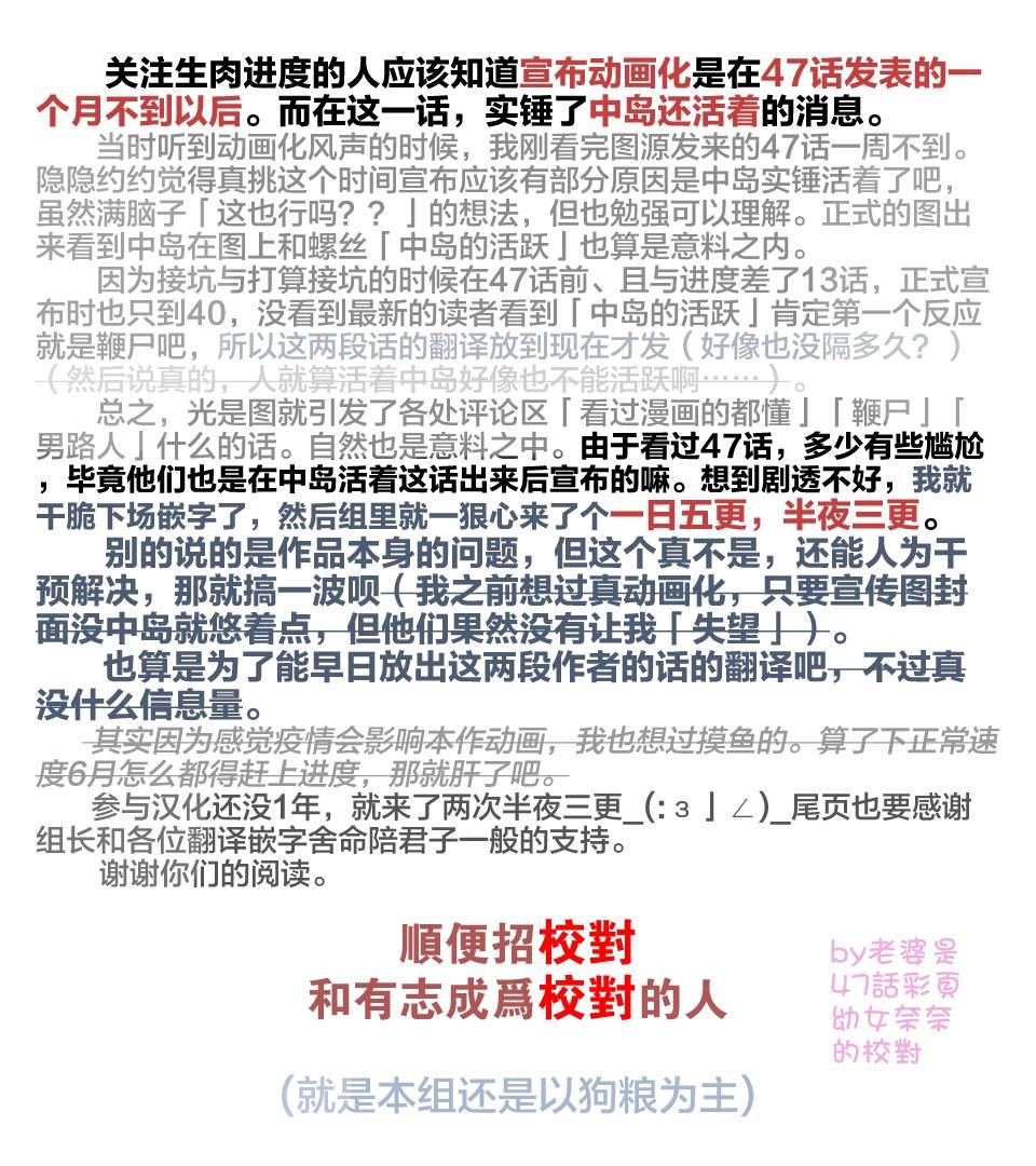 第47话 真相