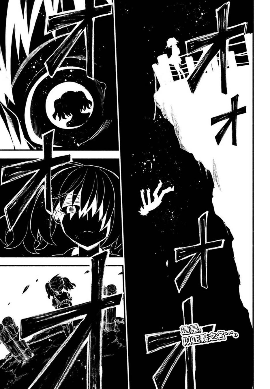 第48话 无能力PART2