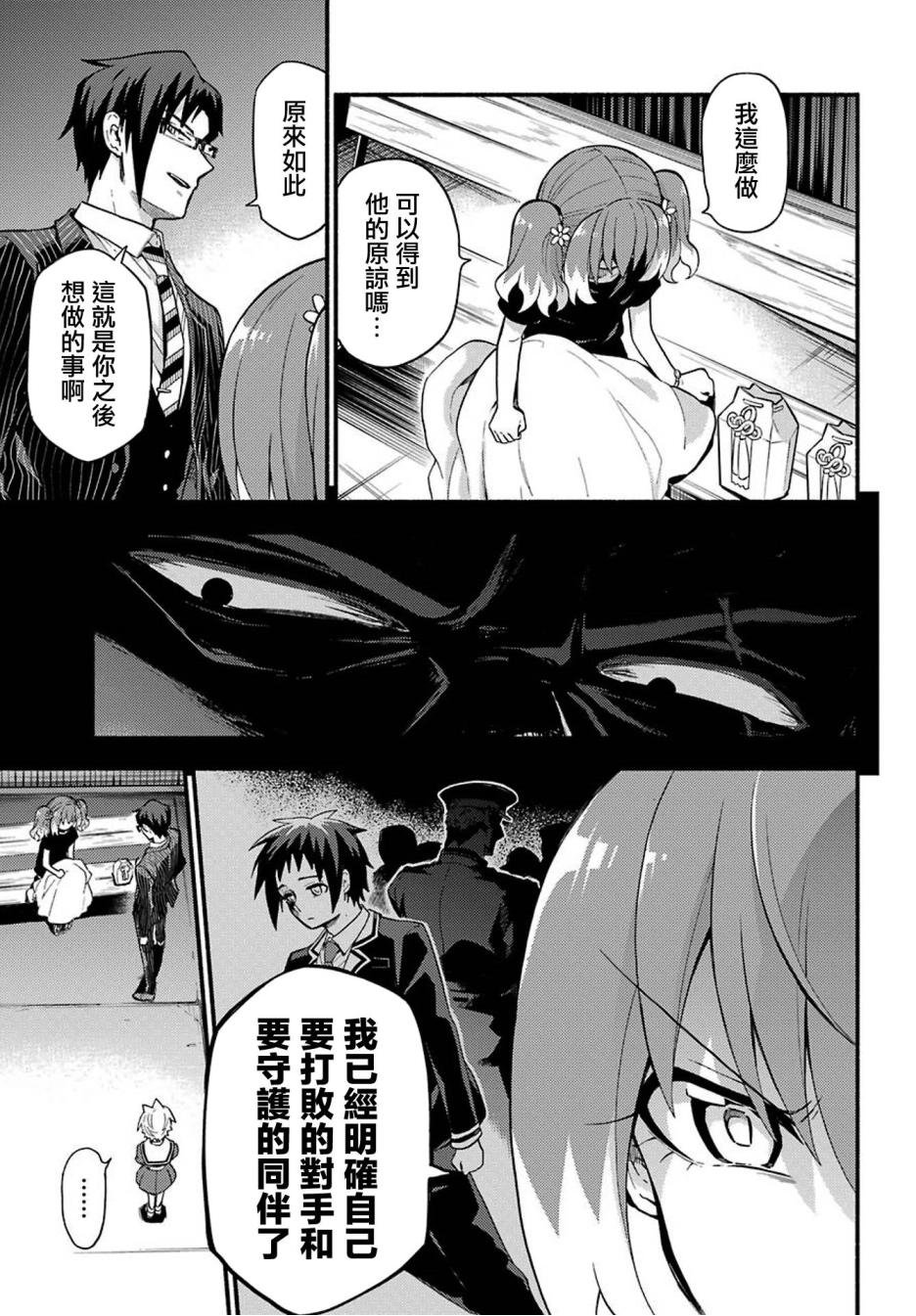 第48话 无能力PART2