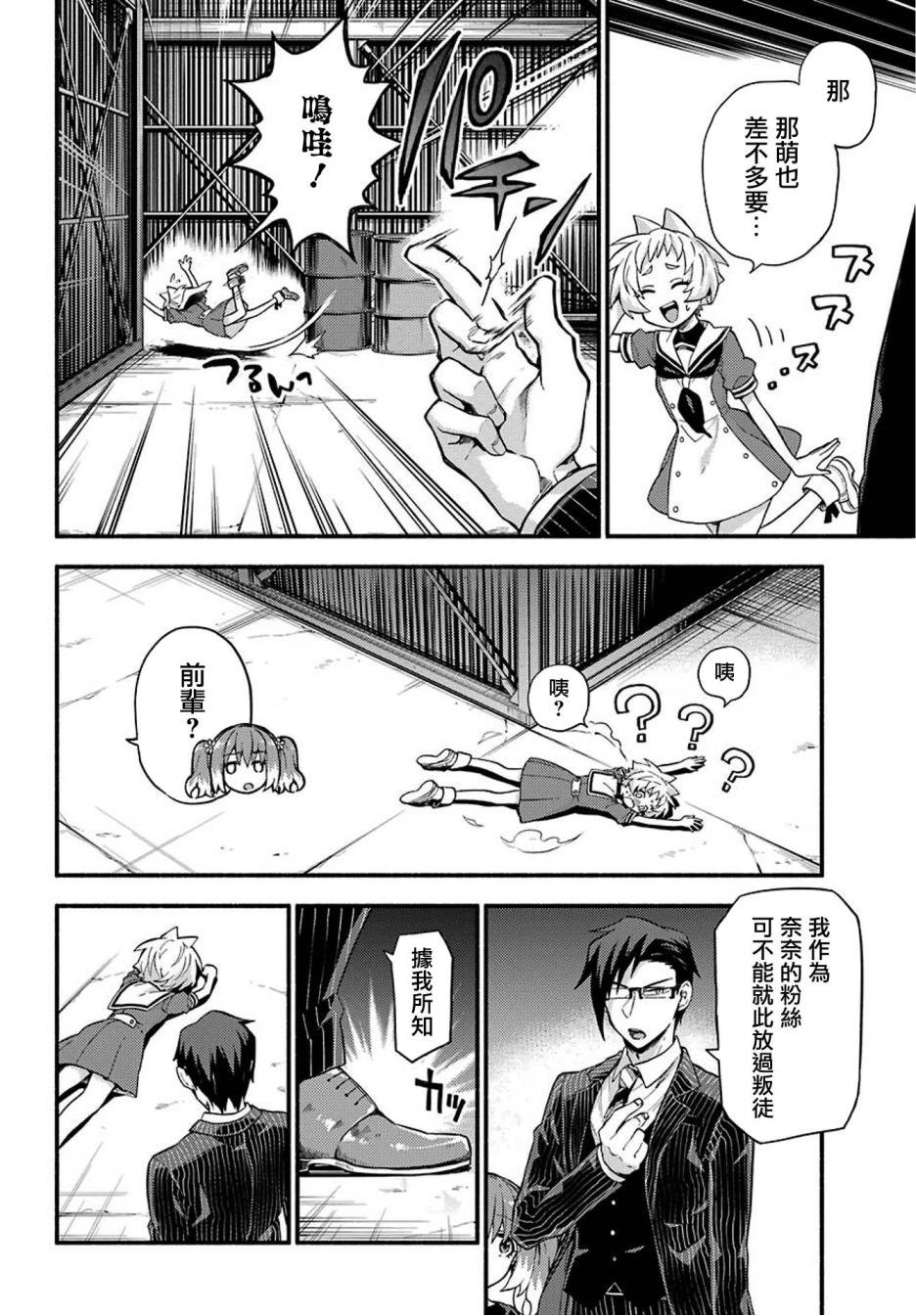 第48话 无能力PART2