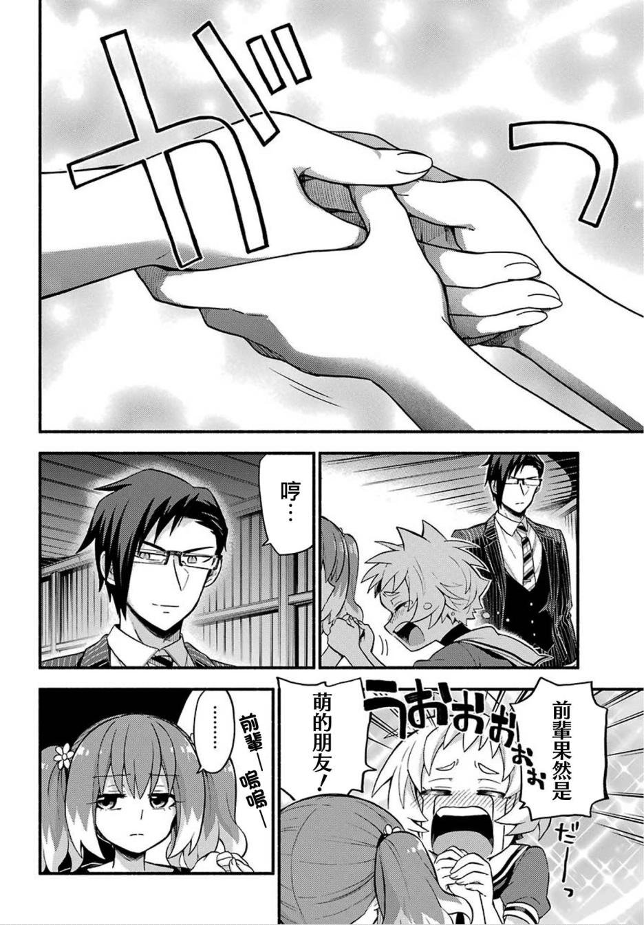 第48话 无能力PART2