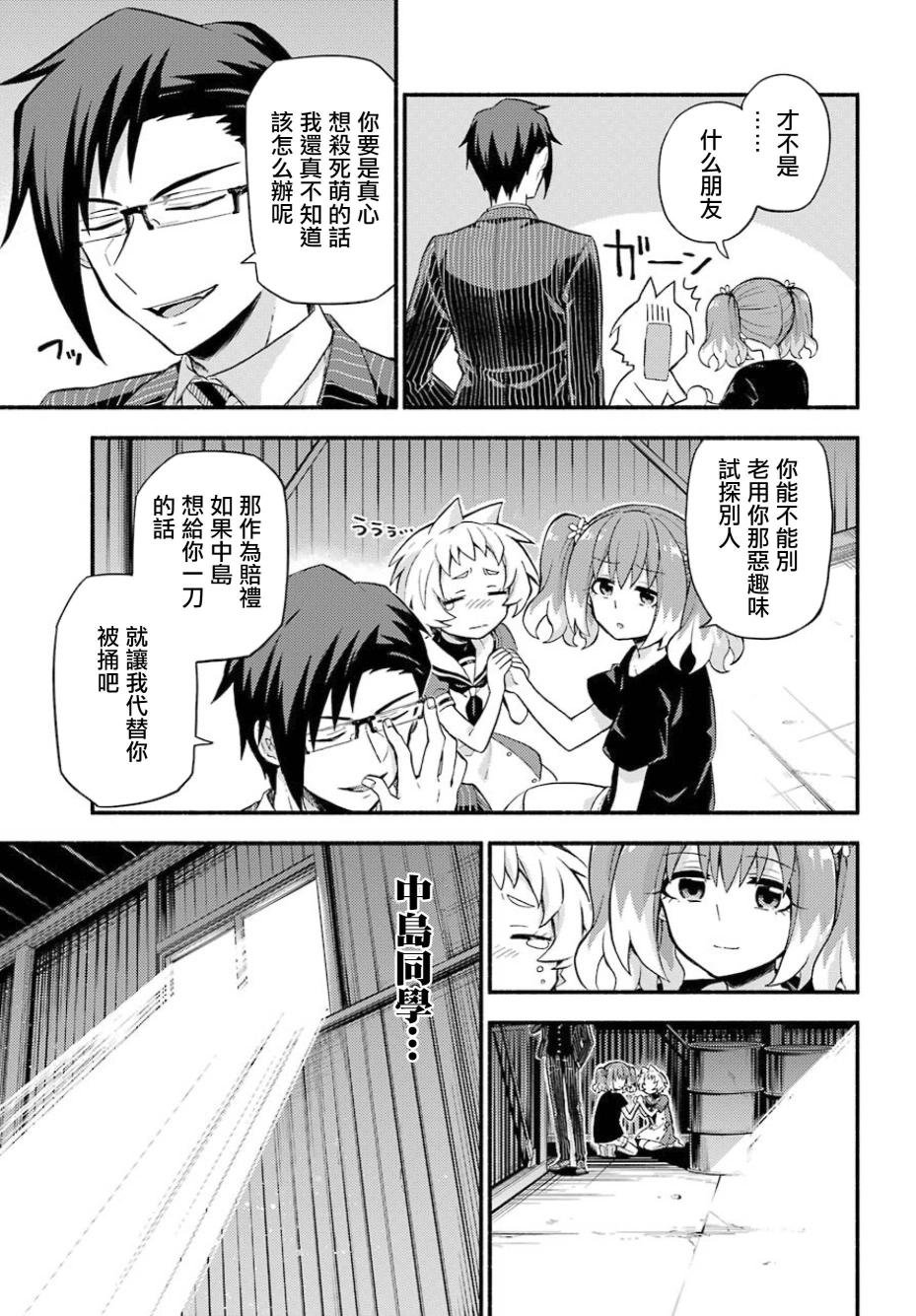 第48话 无能力PART2