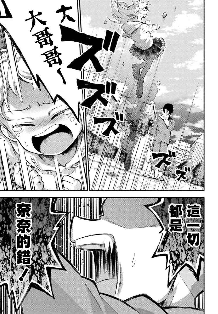 第48话 无能力PART2