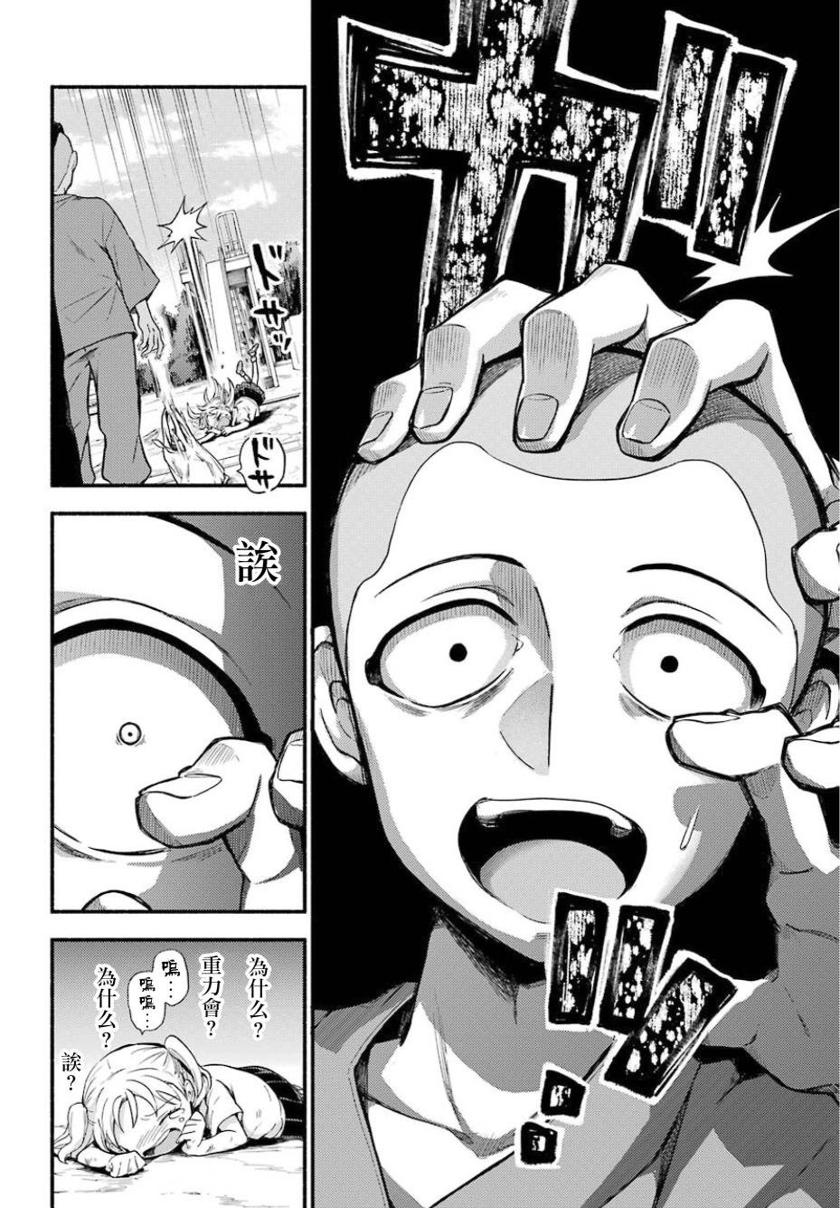 第48话 无能力PART2