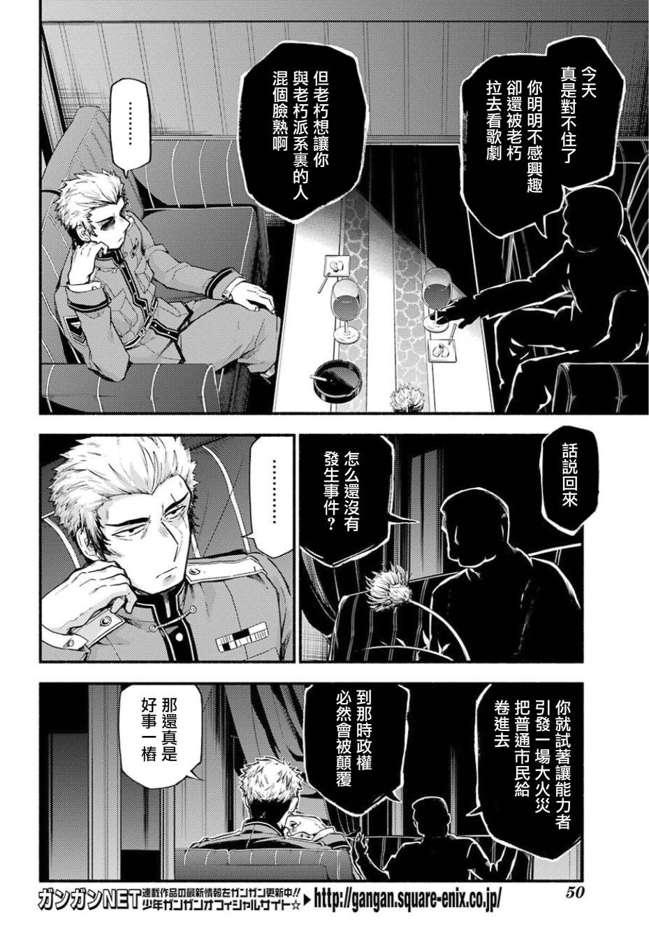 第48话 无能力PART2